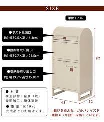 楽天市場 シンプル スタンドポスト 簡易宅配box付き ネルソン 置き型 郵便ポスト ガーデンポスト スタンド おしゃれ ガーデン エントランス 宅配ボックス 北欧 ギフト 送料無料 リビングインテリアgorri ゴリ 宅配ボックス ポストスタンド 宅配