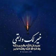 Soso On Twitter يومئذ ت حدث أخبارها الأماكن التي تذكر فيها ربك ستشهد لك في يوم تحتاج فيه الشهادة فازرع شهودك في كل مكان