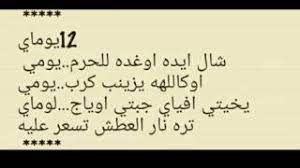 رحلة الامام الحسين ع والقافله نعي +أبوذيات محرم. Ø§Ø¨ÙŠØ§Øª Ø§Ø¨ÙˆØ°ÙŠØ© Ø´Ø¹Ø± Ø­Ø³ÙŠÙ†ÙŠ Ù…ÙƒØªÙˆØ¨ Ù…ØµÙŠØ¨Ø© Ù…Ù‚ØªÙ„ Ø§Ù„Ø­Ø³ÙŠÙ† ÙˆØ£Ù‡Ù„ Ø¨ÙŠØªÙ‡ Ø¹Ù„ÙŠÙ‡Ù… Ø§Ù„Ø³Ù„Ø§Ù… Youtube