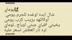 الامام الحسين نعي حسيني مكتوب. Ø§Ø¨ÙŠØ§Øª Ø§Ø¨ÙˆØ°ÙŠØ© Ø´Ø¹Ø± Ø­Ø³ÙŠÙ†ÙŠ Ù…ÙƒØªÙˆØ¨ Ù…ØµÙŠØ¨Ø© Ù…Ù‚ØªÙ„ Ø§Ù„Ø­Ø³ÙŠÙ† ÙˆØ£Ù‡Ù„ Ø¨ÙŠØªÙ‡ Ø¹Ù„ÙŠÙ‡Ù… Ø§Ù„Ø³Ù„Ø§Ù… Youtube