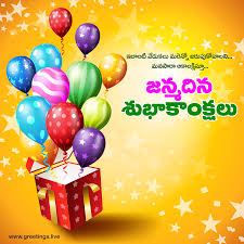 Ram gopal varma popularly known as rgv is an indian film director. Greetings Live Free Daily Greetings Pictures Festival Gif Images Best Telugu Birthday Wishes Happy Birthday Telugu Images Hd