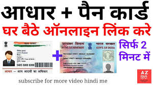 Those who file income tax return by using their aadhar card will be allocated a new pan by their tax authorities. How To Link Pan Card With Aadhar Card Hindi Me Youtube