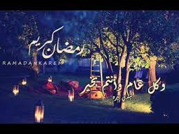 حكم قضاء الصوم قبل رمضان بيوم أو يومين. Ø¯Ø¹Ø§Ø¡ Ø«Ø§Ù†ÙŠ ÙŠÙˆÙ… Ø±Ù…Ø¶Ø§Ù† ÙƒÙ„ Ø³Ù†Ø© ÙˆØ§Ù†ØªÙ… Ø·ÙŠØ¨ÙŠÙ†
