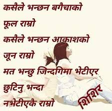 Pin By 0000008937 On Yam Subedi Love Sms Happy Birthday Quotes For Friends Love Sms Quotations