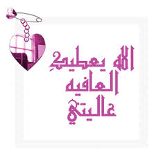 جميله شكر عبارات للمواضيع متحركة Novelty Sign Novelty Decor
