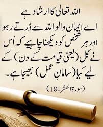 Learn Islam Image By Daily Reminders Learn Islam Islamic Quotes Quran Quotes