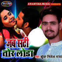 Anil Tripathi Album Songs