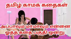 Tamil Audio Sex Story - Tamil kama kathai - Appavum maamavum ennai ootha  kathai pakuthi ontu - ePorner Video