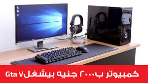 شبح مصمم قاتلة اجهزة كمبيوتر مكتبي للالعاب مستعمل للبيع - latifhanzali.com