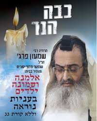 אלמנה לבד לבד לבד בעולם זועקת ומתחננת לעזרה