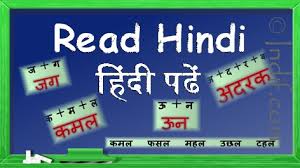 Read Hindi For Kids Read Hindi