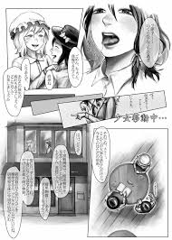 東方Project】帰ってきたふたなり蓮子イン京都 - 同人誌 - エロ漫画 momon:GA（モモンガッ!!）