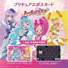 プリキュア クレジット カード