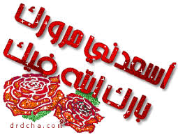 كواليس بسي عينـــو Images?q=tbn:ANd9GcQyPs5eVtXFc34VHzfWztSPsONnIvb-TKikC09C3U64_GNRds5H