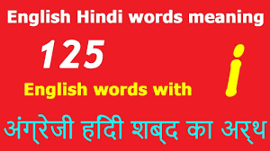English Hindi Vocabulary Meaning Lesson English Words Starting With I Vocabulary Meaning Words English Words