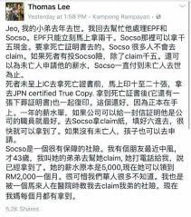 Claiming of socso after said age is possible. Serious Who Says Msia Govt Not Caring Stroke Can Claim Rm 2k Every Month From Socso Sam S Alfresco Coffee
