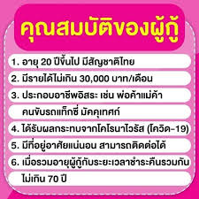 ธนาคารออมสิน เปิด'www.gsb.or.th' ลงทะเบียนกู้เงินฉุกเฉิน วันแรกเว็บล่ม เนื่องจากมีประชาชนให้ความสนใจจำนวนมาก. à¸‚ à¸™à¸•à¸­à¸™à¸¥à¸‡à¸—à¸°à¹€à¸š à¸¢à¸™ à¸ª à¸™à¹€à¸Š à¸­à¸‰ à¸à¹€à¸‰ à¸™à¸­à¸­à¸¡à¸ª à¸™ à¸— à¸™ à¸™à¸„à¸£à¸£à¸²à¸Šà¸ª à¸¡à¸² Facebook