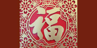 Want to know when is the 2021 chinese new year day? Lunar New Year 2021 è¾²æ›†æ–°å¹´ The New York Public Library