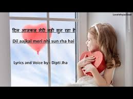 Hindi Poetry Mera Dil Aaj Kal Meri Nahi Sun Rha Hai Lyrics Voice By Dipti Jha Youtube Hai hunar ek naya isko tujhse mila. youtube