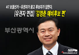정면 나 아니면 나라 못 구해 대통령 참 잘할 것 같아 quot 김영춘 더불어민주당 의원 11 ytn 라디오. ìœ ê¶Œìž ë©´ì ' ê¹€ì˜ì¶˜ ê°€ë•ì‹ ê³µí•­ æ–‡ æ°' í˜'ì¡° ì´ëŒì–´ë‚¼ èˆ‡ì‹œìž¥ë§Œì´ ê°€ëŠ¥ ì‹œì‚¬ì˜¤ëŠ˜ ì‹œì‚¬on