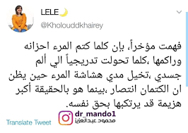 pin by mesh on quotes arabic sweet words words quotes