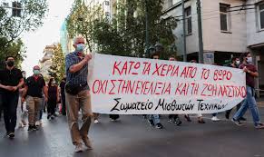 Εξαιρούνται οι καθηγητές, στάση εργασίας αντί 24ωρης σε τραμ και μετρό λόγω πανελλαδικών 15/06/2021, 13:15 κικίλιας: Bozpn2fpg0jcpm