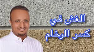 أساليب الغش في الواجهات الإسمنتية الملونة كسر رخام Youtube