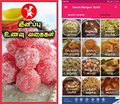Jul 09, 2010 · 5shareshi friends, i have taken some effort to collect the fish names in english, tamil, telugu and malayalam languages from different sources in internet. Sweet Recipes Tamil à®‡à®© à®ª à®ª à®‰à®£à®µ à®µà®• à®•à®³ Apk Download For Android Latest Version 1 0 Com Samayal Sweetrecipestamil