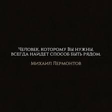 родился человек но кто знает что будет из него Lermontov Inspirational Quotes Motivation Russian Quotes Words