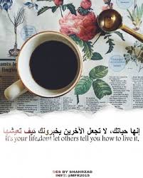 عش حياتك كما تريد لا كما يريدون لك Coffee And Books Glassware Tableware