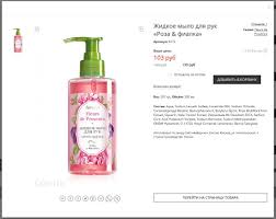 Cosmetică decorativă și oxigenată, parfumuri, produse de uz casnic, produse pentru îngrijirea corpului. Ordine Tramite Catalogo Flash Faberlic