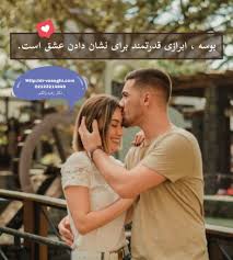 19 فایده شگفت انگیز بوسیدن کسی که دوستش داری | دکتر واثقی