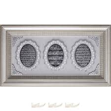 66x118cm Mega Boy Bereket Nazar Ayetel Kursi Duasi Kucuk Yildiz Modeli 3 Lu Ayet Cerceve Tab Cerceve Hediyeler Yildiz
