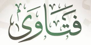 Maybe you would like to learn more about one of these? Ù‡Ù„ Ø£Ø®Øª Ø§Ù„Ø²ÙˆØ¬Ø© Ù…Ù† Ù…Ø­Ø§Ø±Ù… Ø§Ù„Ø²ÙˆØ¬ Ø§Ù„Ø³Ø¨ÙŠÙ„