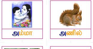 In this app you can learn alphabets & consonants, numbers, shapes, colors, animals and its sounds, fruits, vegetables, vehicles and human body parts in . Tamil Vowel Letters Flash Cards A4 Size Padasalai No 1 Educational Website