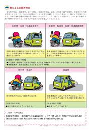TRM blog: 安全運転のポイント 平成29年9月号