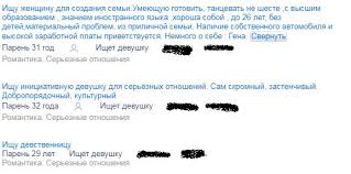 что написать в графе о себе на сайте знакомств Ishu Zhenu Umeyushuyu Gotovit I Tancevat Na Sheste Ili Kakie Muzhchiny Vstrechayutsya Na Sajte Znakomstv Lady Tut By