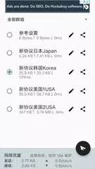 You can redistribute it and/or modify it under the terms of the gnu general public license as published by the free software foundation, either version 3 of the license, or (at your option) any later version. Shadowsocksr Apk 4 2 1 Download For Android Download Shadowsocksr Apk Latest Version Apkfab Com