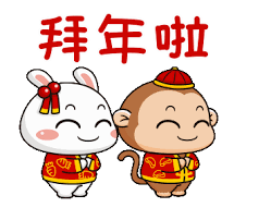 Beautiful chinese new year gifs cards for every one you love. Popo Jojo Lunar New Year 2019 Chinese New Year Traditions Chinese New Year Greeting New Year Gif