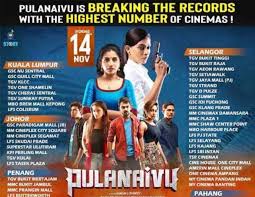 10, jalan munshi abdullah, city centre,, kuala lumpur, 50100, malaysia. Local Tamil Movie Pulanaivu Makes Breakthrough With Contemporary Symphony Orchestra Selliyal à®š à®² à®² à®¯à®²