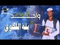 للحصول على معلومات مفصلة يمكنك مراجعة سياسة الخصوصية. Mp3 ØªØ­Ù…ÙŠÙ„ Ø¬Ø¯ÙŠØ¯ Ø§Ù„ÙÙ†Ø§Ù† Ø¨Ù„Ø© Ø§Ù„Ù„Ø­ÙˆÙ‰ ÙˆÙŠÙ†Ùˆ Ø§Ù„Ù„ÙŠÙ„Ø© Ø¹Ø²Ø§Ø¨ ÙˆØ§Ù„Ù„Ù‡ Ø£ØºÙ†ÙŠØ© ØªØ­Ù…ÙŠÙ„ Ù…ÙˆØ³ÙŠÙ‚Ù‰
