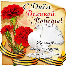 день победы 9 мая праздник мира в стране и весны Pin Na Doske S Dnyom Pobedy Gif Otkrytki Muz Pozdr