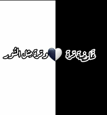 غامضة مرة ومرة مثل النور arabic tattoo quotes funny quotes beautiful arabic words