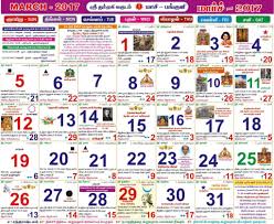 Tamil Panchangam Calendar 2017 Rahu Kalam And Yama Gandam