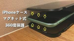 iphone スカイケースをレビュー マグネット式 両面ガラスの全面保護がイイ 口コミも多い iphone iphoneケース iphoneケース アップルマーク ケース