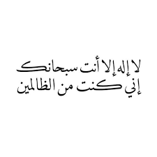 حالات واتس اب مزخرفه اسلاميه وعبارات دينية تشرح الصدر in 2021 arabic calligraphy calligraphy arabic