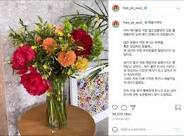 He released the transcript, saying that he had some interviews with people that knew about sung jae's past. Han Ye Seul Personally Addresses Nasty Rumours About Her New Bf Neotizen News