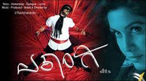 We did not find results for: Ekangi Kannada Full Movie Download Watch Online Hd Ravichandran Ramya