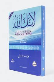 ‫الله السماء‬‎ ile ilgili görsel sonucu