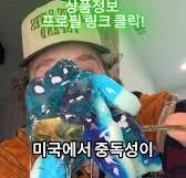 미국에서 중독성 때문에 난리 난다는 젤리, 바로 '구이구미'라고 ...